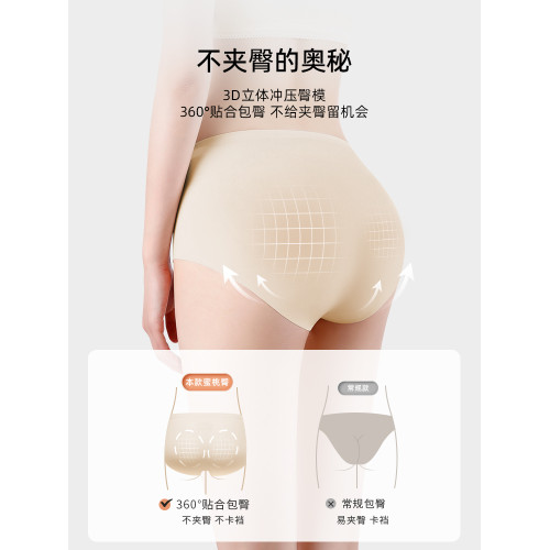 無痕內褲女士純棉襠冰絲三角褲女生款2025新款裸感舒適抗菌襠短褲