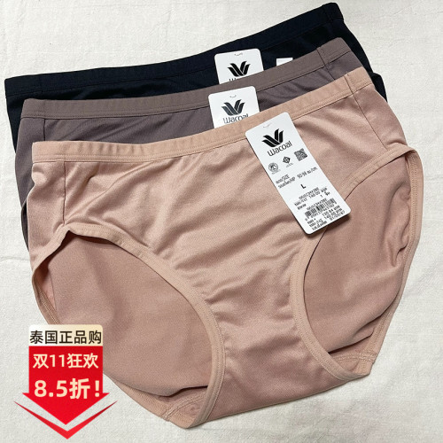 泰國華歌爾內褲中腰舒適比基尼純色百搭輕薄有彈性三角褲女WU1C34