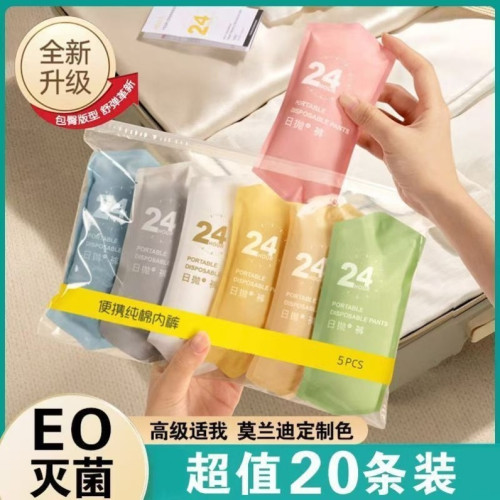 一次性內褲女士産月子旅行滌棉出差無菌短褲可攜式孕婦日拋褲 一次性內褲女士産月子旅行滌棉出差無菌短褲可攜式孕婦日拋褲