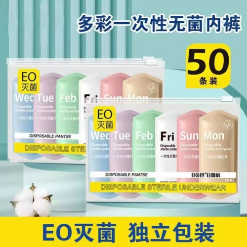 一次性內褲女士産月子旅行滌棉出差無菌短褲可攜式孕婦日拋褲 一次性內褲女士産月子旅行滌棉出差無菌短褲可攜式孕婦日拋褲