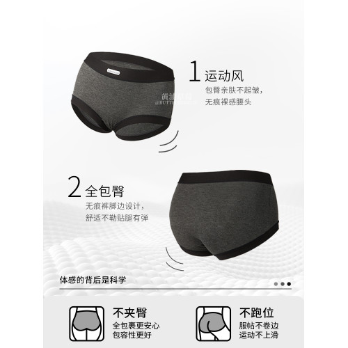 【三條裝】格雷系無痕內褲女親膚透氣7A抗菌低襠包臀舒適三角褲
