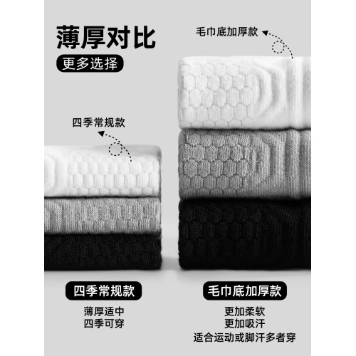 子墨襪子男士純棉7A抗菌防臭長筒運動吸汗冬季厚款羽毛球長襪男生 子墨襪子男士純棉7A抗菌防臭長筒運動吸汗冬季厚款羽毛球長襪男生