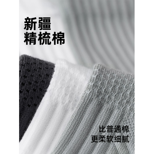 子墨襪子男士純棉7A抗菌防臭長筒運動吸汗冬季厚款羽毛球長襪男生 子墨襪子男士純棉7A抗菌防臭長筒運動吸汗冬季厚款羽毛球長襪男生