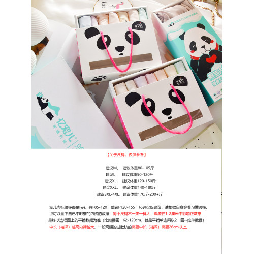 億寵兒 組合裝~星期褲棉質舒適女士內褲hi億寵兒世界 大碼 內褲女 億寵兒 組合裝~星期褲棉質舒適女士內褲hi億寵兒世界 大碼 內褲女