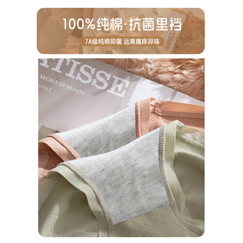 內褲女士純棉全棉抗菌襠無痕少女生三角短褲2025年秋冬季薄款新款 內褲女士純棉全棉抗菌襠無痕少女生三角短褲2025年秋冬季薄款新款