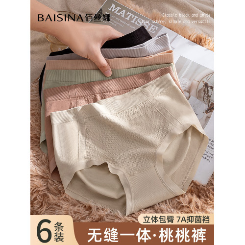 內褲女士純棉全棉抗菌襠無痕少女生三角短褲2025年秋冬季薄款新款 內褲女士純棉全棉抗菌襠無痕少女生三角短褲2025年秋冬季薄款新款