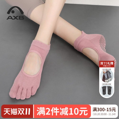 愛暇步瑜珈襪子女專業瑜珈襪初學者專業防滑五指襪秋季高級健身襪