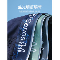 恒源祥冰絲男士內褲抗菌男款夏季透氣四角短褲頭男生薄款平角褲衩