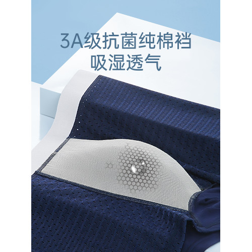 恒源祥冰絲男士內褲抗菌男款夏季透氣四角短褲頭男生薄款平角褲衩 恒源祥冰絲男士內褲抗菌男款夏季透氣四角短褲頭男生薄款平角褲衩