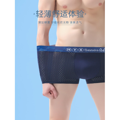 恒源祥冰絲男士內褲抗菌男款夏季透氣四角短褲頭男生薄款平角褲衩 恒源祥冰絲男士內褲抗菌男款夏季透氣四角短褲頭男生薄款平角褲衩