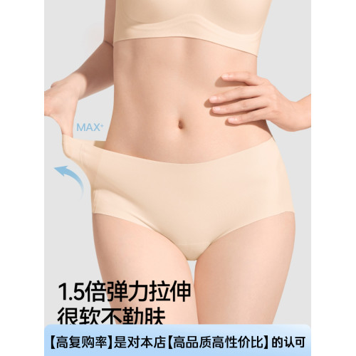 SecretWorld無痕內褲女不夾臀夏涼感冰絲10A抑菌純棉襠中腰三角褲