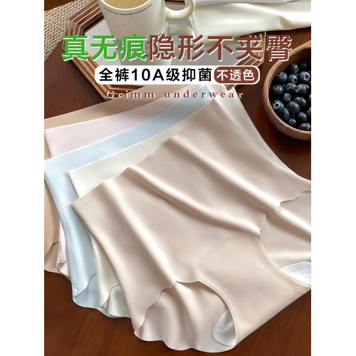 高腰冰絲內褲女2025新款純棉抗菌襠薄款收腹無痕提臀女士三角短褲 高腰冰絲內褲女2025新款純棉抗菌襠薄款收腹無痕提臀女士三角短褲