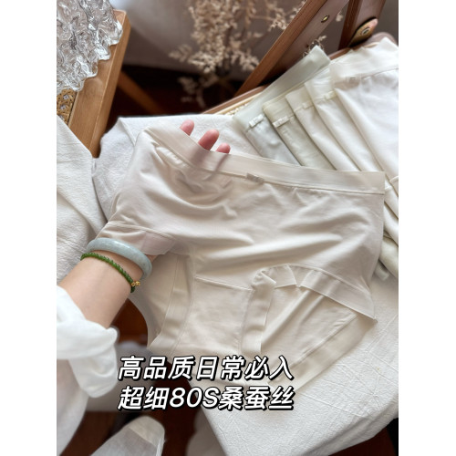 軟乎乎80S超細膩桑蠶絲莫代爾內褲女裸感無痕超薄彈力中高純棉襠 軟乎乎80S超細膩桑蠶絲莫代爾內褲女裸感無痕超薄彈力中高純棉襠