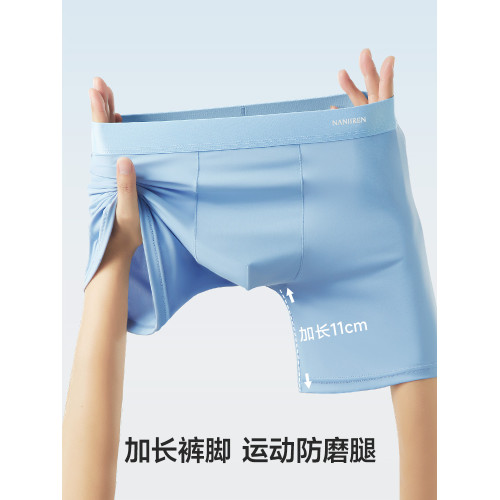 南極人冰絲男士內褲防磨腿加長款短夏季薄款運動跑步透氣大碼速乾 南極人冰絲男士內褲防磨腿加長款短夏季薄款運動跑步透氣大碼速乾