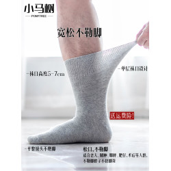 特大碼襪子男士純棉肥佬襪老年老人松口男襪加肥加大胖腫大號春秋