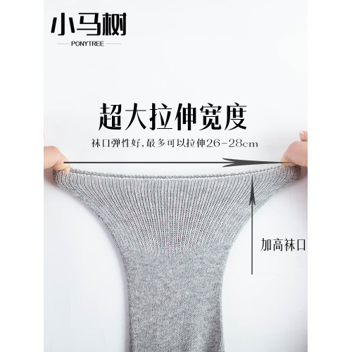 特大碼襪子男士純棉肥佬襪老年老人松口男襪加肥加大胖腫大號春秋 特大碼襪子男士純棉肥佬襪老年老人松口男襪加肥加大胖腫大號春秋