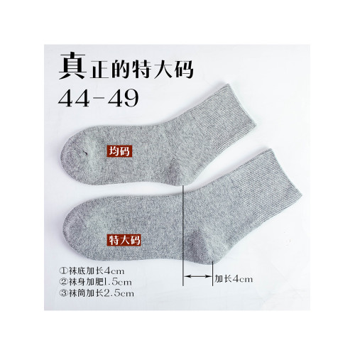 特大碼襪子男士純棉肥佬襪老年老人松口男襪加肥加大胖腫大號春秋 特大碼襪子男士純棉肥佬襪老年老人松口男襪加肥加大胖腫大號春秋
