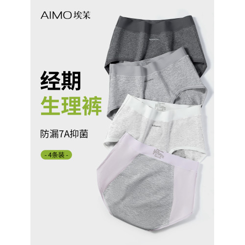 生理期內褲女款純棉2025新款夏薄款月經期防側漏女士三角褲姨媽褲 生理期內褲女款純棉2025新款夏薄款月經期防側漏女士三角褲姨媽褲