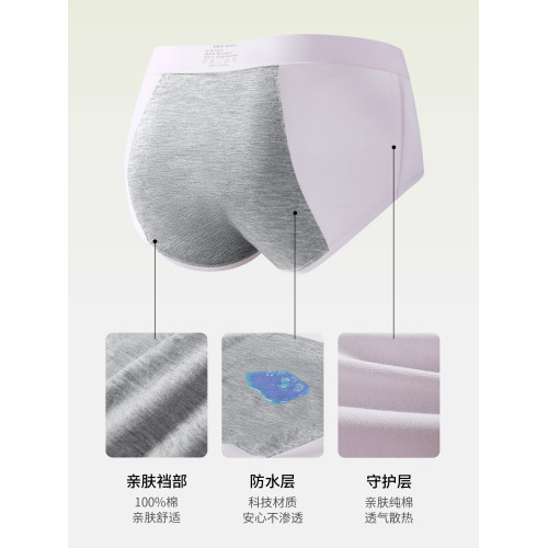 生理期內褲女款純棉2025新款夏薄款月經期防側漏女士三角褲姨媽褲 生理期內褲女款純棉2025新款夏薄款月經期防側漏女士三角褲姨媽褲