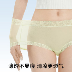 草本初色內褲女2025春季新款蕾絲冰肌輕涼乳酸褲透氣無痕薄款三角