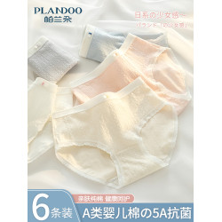 內褲女士純棉7a級抗菌全棉襠中腰無痕少女生2025新款透氣三角短褲