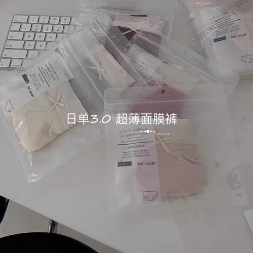 原版日單3.0升級版女夏季超薄冰絲莫蘭迪中腰透氣抗菌三角褲女 原版日單3.0升級版女夏季超薄冰絲莫蘭迪中腰透氣抗菌三角褲女