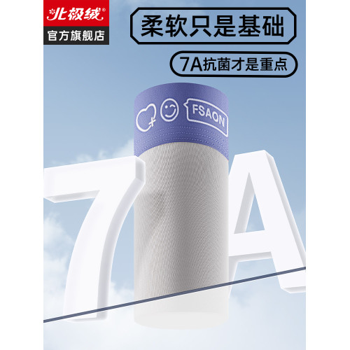 冰絲內褲男士2025新款式青少年男學生四角大碼抑菌平角短褲頭夏季 冰絲內褲男士2025新款式青少年男學生四角大碼抑菌平角短褲頭夏季