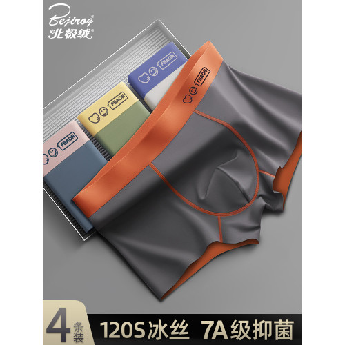 冰絲內褲男士2025新款式青少年男學生四角大碼抑菌平角短褲頭夏季 冰絲內褲男士2025新款式青少年男學生四角大碼抑菌平角短褲頭夏季