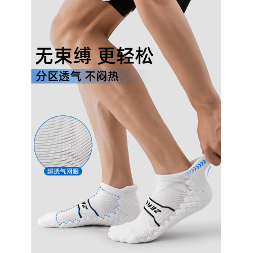 佐印男士襪子秋冬季棉襪短襪運動跑步籃球襪男生吸汗防臭耐磨船襪 佐印男士襪子秋冬季棉襪短襪運動跑步籃球襪男生吸汗防臭耐磨船襪