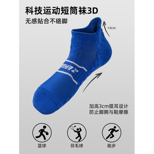 佐印男士襪子秋冬季棉襪短襪運動跑步籃球襪男生吸汗防臭耐磨船襪 佐印男士襪子秋冬季棉襪短襪運動跑步籃球襪男生吸汗防臭耐磨船襪