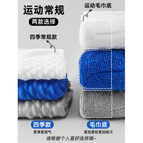 佐印男士襪子秋冬季棉襪短襪運動跑步籃球襪男生吸汗防臭耐磨船襪 佐印男士襪子秋冬季棉襪短襪運動跑步籃球襪男生吸汗防臭耐磨船襪