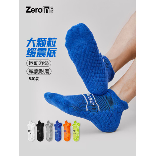 佐印男士襪子秋冬季棉襪短襪運動跑步籃球襪男生吸汗防臭耐磨船襪