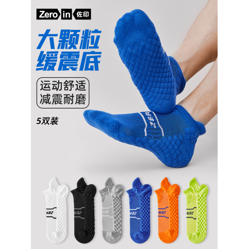 佐印男士襪子秋冬季棉襪短襪運動跑步籃球襪男生吸汗防臭耐磨船襪 佐印男士襪子秋冬季棉襪短襪運動跑步籃球襪男生吸汗防臭耐磨船襪