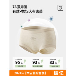 埃茉內褲女士純棉抗菌全棉襠莫代爾不夾臀a類中腰無痕女生三角褲