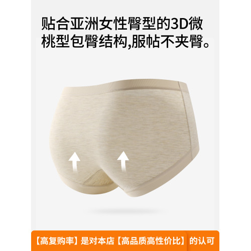 埃茉內褲女士純棉抗菌全棉襠莫代爾不夾臀a類中腰無痕女生三角褲