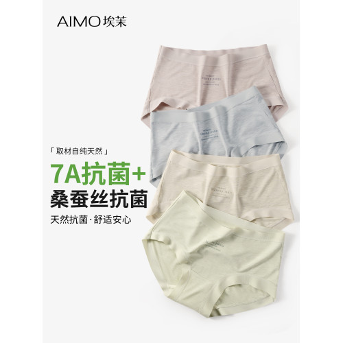 埃茉內褲女士純棉抗菌全棉襠莫代爾不夾臀a類中腰無痕女生三角褲