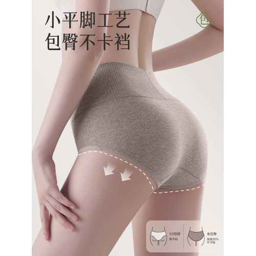 貓人內褲女士純棉高腰收腹全棉抗菌襠女生不夾臀三角短褲2025新款 貓人內褲女士純棉高腰收腹全棉抗菌襠女生不夾臀三角短褲2025新款
