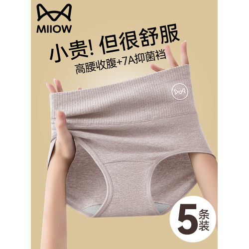 貓人內褲女士純棉高腰收腹全棉抗菌襠女生不夾臀三角短褲2025新款 貓人內褲女士純棉高腰收腹全棉抗菌襠女生不夾臀三角短褲2025新款