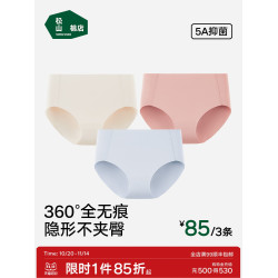 松山棉店小空氣無痕隱形女士內褲防夾臀純棉底襠女生三角褲夏薄款