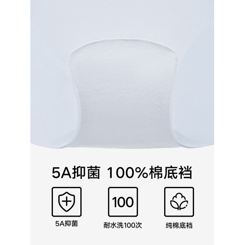 松山棉店小空氣無痕隱形女士內褲防夾臀純棉底襠女生三角褲夏薄款 松山棉店小空氣無痕隱形女士內褲防夾臀純棉底襠女生三角褲夏薄款