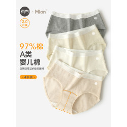 有內女士內褲女純棉抗菌100%棉襠a類2025新無痕加長襠女生三角褲