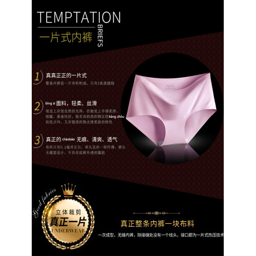 無痕柔軟瑜珈運動不夾臀冰絲面料純棉抑菌襠部中腰內褲女士三角褲 無痕柔軟瑜珈運動不夾臀冰絲面料純棉抑菌襠部中腰內褲女士三角褲