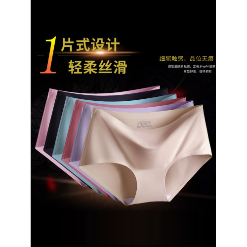 無痕柔軟瑜珈運動不夾臀冰絲面料純棉抑菌襠部中腰內褲女士三角褲 無痕柔軟瑜珈運動不夾臀冰絲面料純棉抑菌襠部中腰內褲女士三角褲