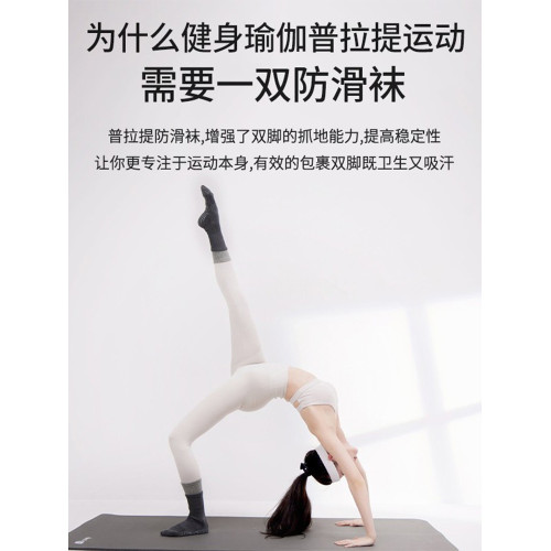 2025新款瑜珈襪子秋冬中高筒專業防滑女普拉提襪子長室內健身運動 2025新款瑜珈襪子秋冬中高筒專業防滑女普拉提襪子長室內健身運動