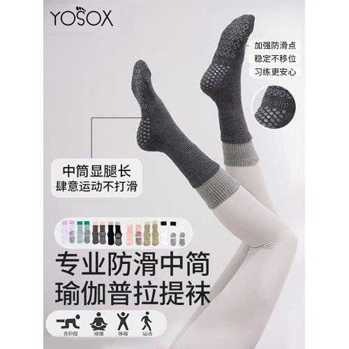 2025新款瑜珈襪子秋冬中高筒專業防滑女普拉提襪子長室內健身運動 2025新款瑜珈襪子秋冬中高筒專業防滑女普拉提襪子長室內健身運動
