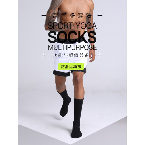 瑜珈襪子長筒專業防滑男女五指分趾普拉提健身運動舞蹈襪地板襪子