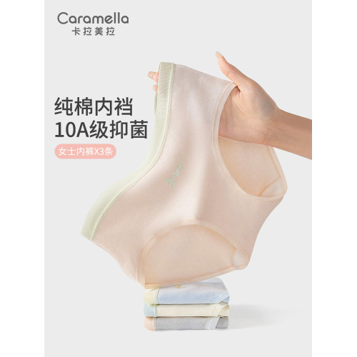caramella純棉內褲女夏季薄款抗菌親膚透氣不卡襠短褲女生三角褲 caramella純棉內褲女夏季薄款抗菌親膚透氣不卡襠短褲女生三角褲