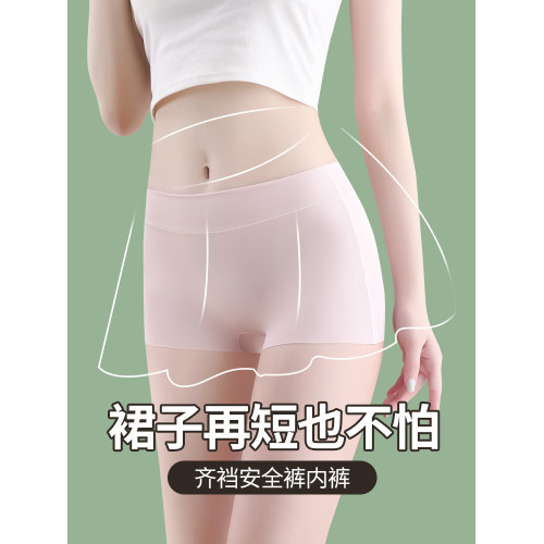 安全褲女防走光無痕冰絲內褲二合一jk四平角打底褲夏季薄款不卷邊 安全褲女防走光無痕冰絲內褲二合一jk四平角打底褲夏季薄款不卷邊