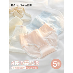 純棉內褲女生10a抗菌全棉襠2025新款無痕甜美少女士三角褲夏薄款