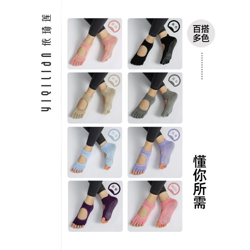 依琦蓮專業防滑瑜珈襪女五指襪室內襪普拉提運動露指分指襪健身襪 依琦蓮專業防滑瑜珈襪女五指襪室內襪普拉提運動露指分指襪健身襪